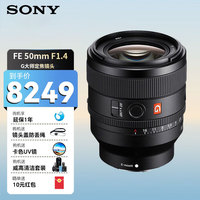 索尼 SONY FE 50mm F1.4 GM全画幅大光圈定焦G大师镜头适用人像、风光、婚礼和旅行 FE 50mm F1.4 GM 官方标配