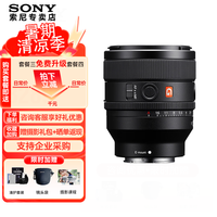 索尼 SONY 50 F1.4 GM全画幅相机大光圈定焦G大师镜头 FE 50mm F1.4 GM 官方标配