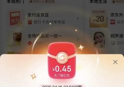 京东会员每日开盲盒抽红包