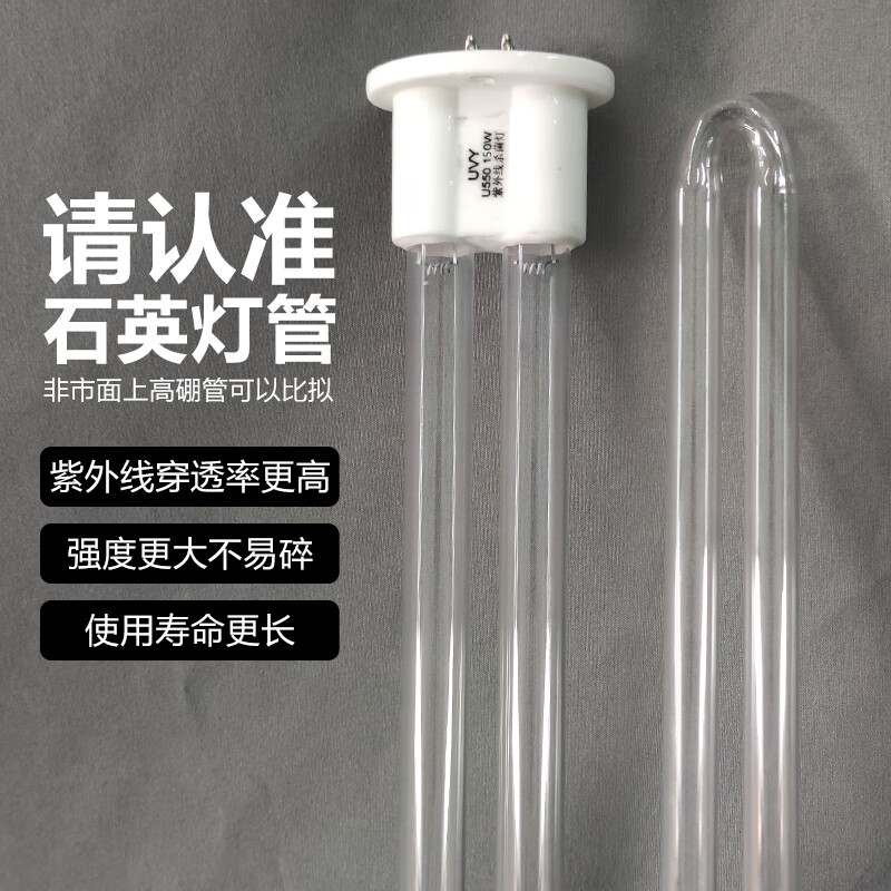 益辰益辰紫外线消毒灯杀菌灯消毒车灯幼儿园医院移动式臭氧除螨灭菌灯 升级款150W臭氧+电子定时+遥控