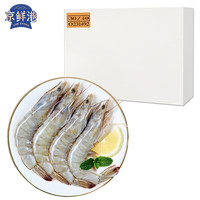 富达亿品 京鲜港 厄瓜多尔白虾 3.3斤 30/40规格