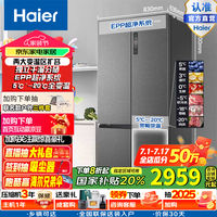 海尔 Haier 清韵系列 BCD-510WGHTD79S9U1 风冷十字对开门冰箱 510L 星蕴银