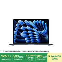 苹果 Apple MacBookAir13英寸M4(10+10核)16G 512G 午夜色电脑MW133CH/A