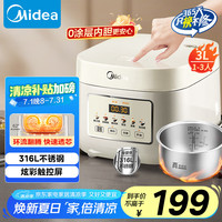 美的 电饭煲 3L家用电饭锅 316L不锈钢内胆无涂层煮饭锅 2-6人多功能0涂层煲汤煮粥锅MB-RE387S