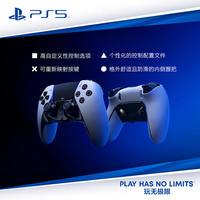 索尼 SONY CFI-ZCP1N DualSense Edge 无线游戏手柄 白色
