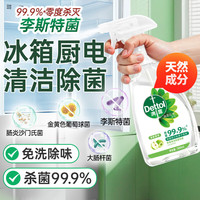 滴露 家居清洁除菌喷剂 500ml 净粹青苹