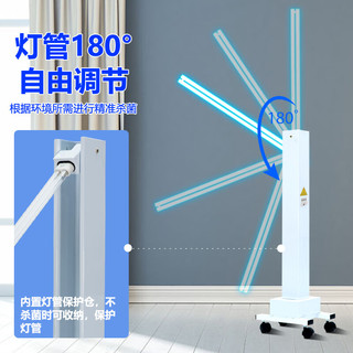 益辰益辰紫外线消毒灯杀菌灯消毒车灯幼儿园医院移动式臭氧除螨灭菌灯 升级64W无臭+电子定时+人来灯灭