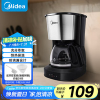 美的 KFD101 滴漏式咖啡机