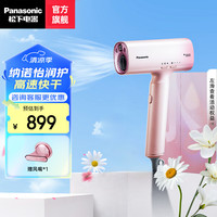 松下 Panasonic EH-WNA0H系列 电吹风