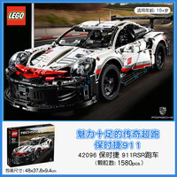 乐高 LEGO 机械组 42096 保时捷911 拼插积木