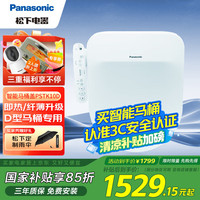 松下 Panasonic DL-PSTK10DCW 智能马桶盖 电动加热冲洗洁身器