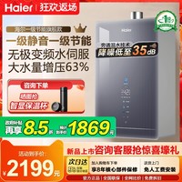 海尔 Haier 燃气热水器一级静音一级节能16升水伺服天然气款智能恒温HP6