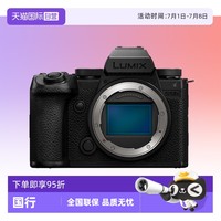 松下 Panasonic LUMIX S5M2X 全画幅 微单相机