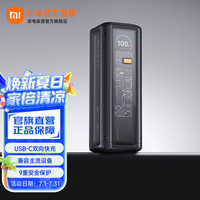 小米 Xiaomi 充电宝 25000 212W 闪充USB-C双向快充移动电源 9重保护 彩色智能数显屏充电宝 小米充电宝25000 212W