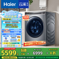 海尔 Haier 100-HBD14396LU1 冷凝式洗烘一体机 10kg 极夜灰