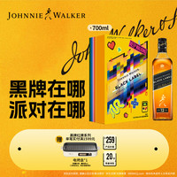 尊尼获加 JOHNNIE WALKER 洋酒 12年黑方黑牌像素游戏礼盒700ml 苏格兰调和型威士忌