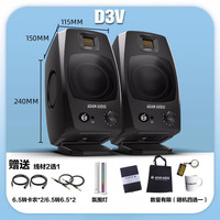 ADAM AUDIOd3v adam ADAM亚当 D3V便携桌面音箱有源HIFI电脑音响编曲混音USB ADAM D3V 黑色