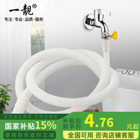 移动端、京东百亿补贴：一靓 水龙头出水管空调排水管 1米加厚