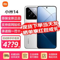 小米 Xiaomi 14 5G手机 16GB+1TB 白色 第三代骁龙8
