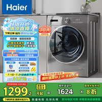 海尔 Haier EG100HMATE55S 超薄洗衣机 智投旗舰款 10公斤