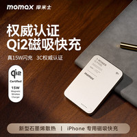 国家补贴、PLUS会员：摩米士 QI2+3C认证磁吸充电宝超薄magsafe无线可上飞机移动电源 钛金色