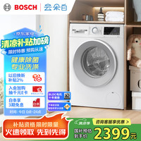 博世 BOSCH 云朵白系列 WGA152000W 滚筒洗衣机 10kg 白色