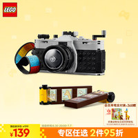 乐高 LEGO 创意百变3合1系列 31147 复古相机