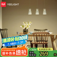易来 Yeelight YLDL05YL 带非智能球泡时光吊灯 白色 10W