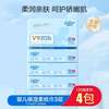 可心柔 V9润+系列 婴儿纸面巾