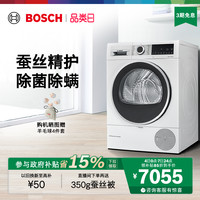 博世 BOSCH 10公斤热泵烘干机家用滚筒式干衣机5D00