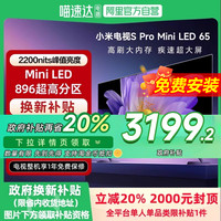 小米 Xiaomi 电视S pro65MiniLED高分区896级平板电视机新