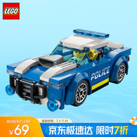 乐高 LEGO City城市系列 60312 警车