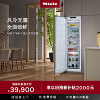 美诺 Miele 嵌入式单冷冻冰箱FNS 7740
