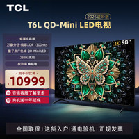 TCL 电视机98英寸98T6L万象分区QD-MiniLED用客厅超高清平板