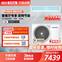 松下 Panasonic 中央空调变频风管机一级能效3匹E27D0AZ2BD