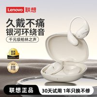 联想 Lenovo TA330蓝牙耳机无线挂耳式运动跑步2025新款