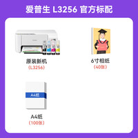 爱普生 L3251 墨仓式 彩色喷墨一体机 白色