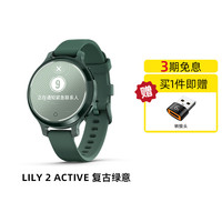 佳明 Lily2 Active女性智能腕表高清触屏小表径GPS智能运动手表力量训练跳绳跑步高尔夫