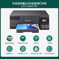 爱普生 6色彩色打印机L8168/L8188/8058/18058自动双面。a3+无线无边距打印A4连供墨仓
