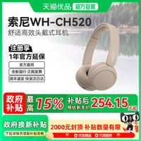 索尼 SONY WH-CH520舒适高效头戴式无线耳机舒适佩戴