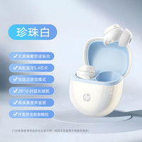 惠普 2025新款高音质降噪蓝牙耳机久戴不痛入耳式超长续航官方正品