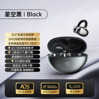 惠普 蓝牙耳机2025新款无线降噪不入耳式运动游戏长续航官方正品