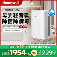 Honeywell 母婴空气净化器小型家用室内除菌除甲醛净化机