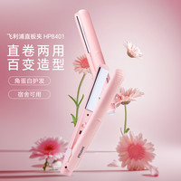 飞利浦 夹板直发卷发两用蓬松刘海家用直发棒拉直发板蛋卷棒HP8401