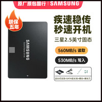 三星 SAMSUNG 870EVO笔记本台式机SSD固态硬盘2.5英寸sata3一体机PS4 870EVO 500G 非512G
