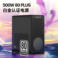 惠普 暗影精灵11台式电脑 游戏台式机主机  （14代i7 RTX5060ti 16G独显 32G DDR5 1TB）
