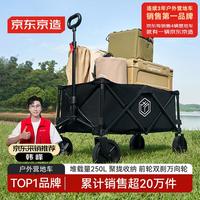 京东京造 多功能户外营地车 黑色 127L