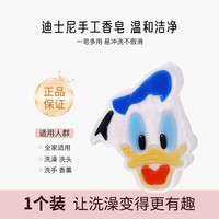 幸福泡泡 迪士尼唐老鸭精油香皂手工皂洗手滋润肌肤保湿清洁洗澡留香125g