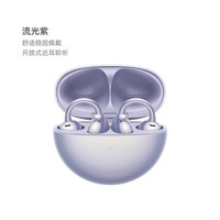 华为 HUAWEI FreeClip耳夹耳机开放式蓝牙无线华为耳机舒适佩戴长续航运动