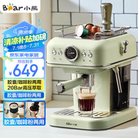 小熊 咖啡机家用意式泵压式20Bar高压喷射可打奶泡1.2升大容量 咖啡粉/咖啡胶/KFJ-E12Q5